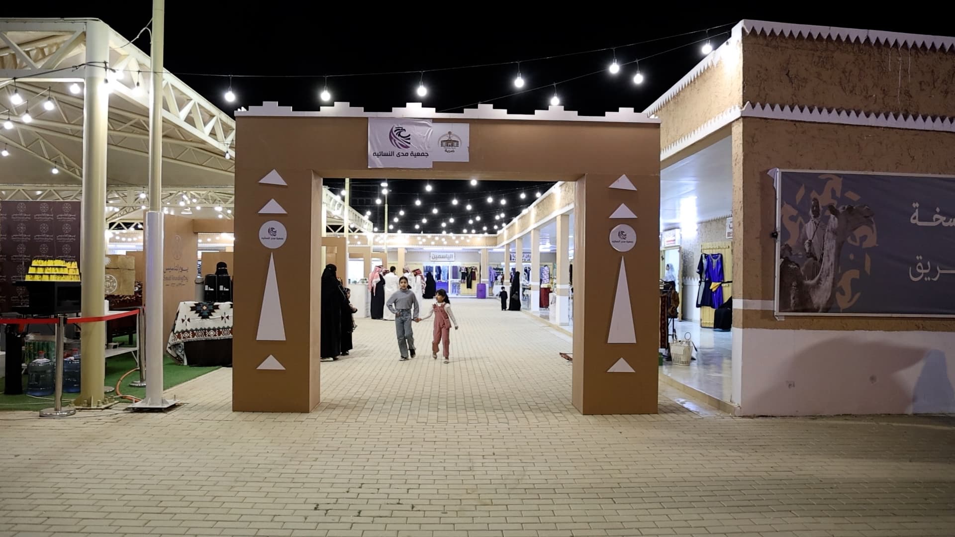 سوق أرياف ضرية مساءً